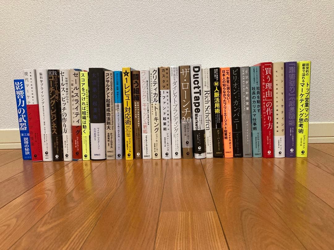 【6万円相当早い者勝ち】ビジネス本まとめ売り28冊