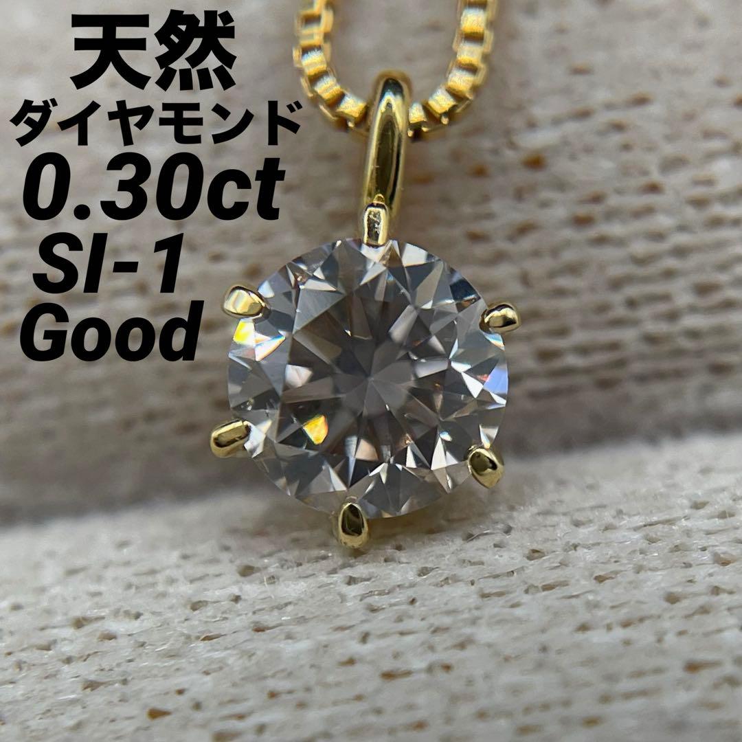 JA116★高級 ダイヤモンド0.3ct K18 ペンダントヘッド