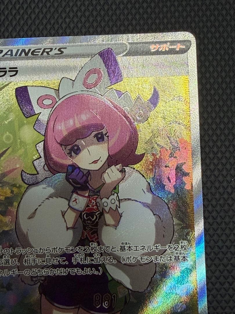 ポケモンカード クララ SR s5a 双璧のファイター コレクション向け美品