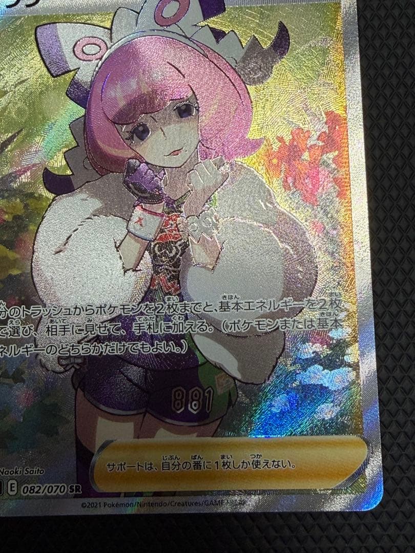 ポケモンカード クララ SR s5a 双璧のファイター コレクション向け美品