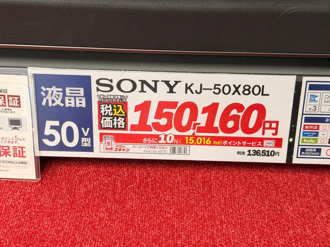 SONY KJ-50X80L 50型 4K液晶テレビ