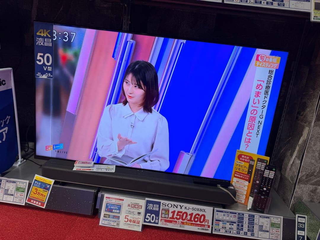 SONY KJ-50X80L 50型 4K液晶テレビ
