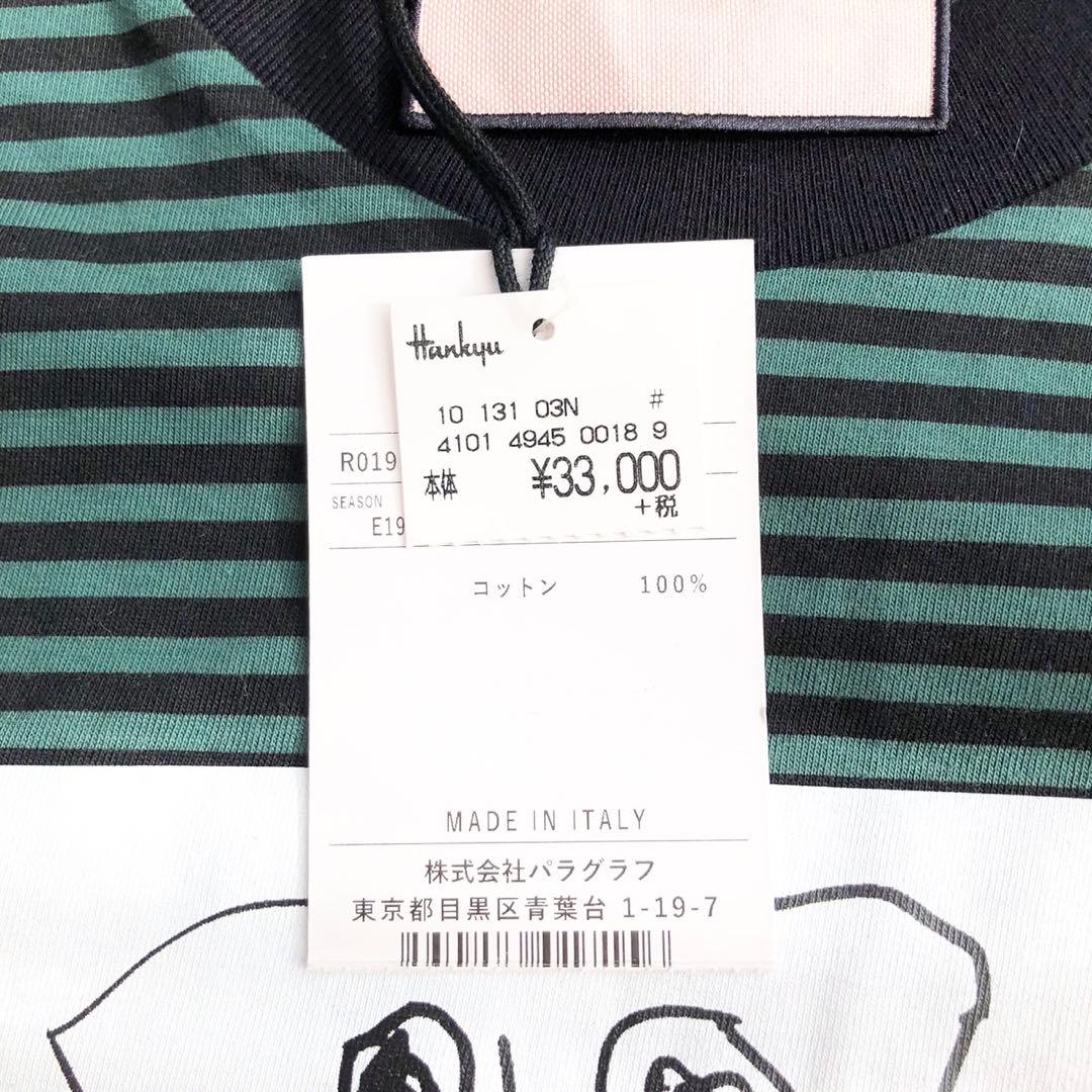 c*.様 【新品タグ付き✨️ＰＬＡＮ C】 イタリア製百貨店 定価33000円