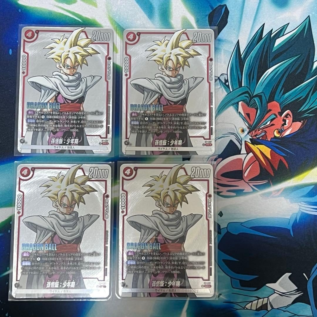 ★神イラスト★ 孫悟飯　バトルパック　winner MANGA 4枚　パラレル