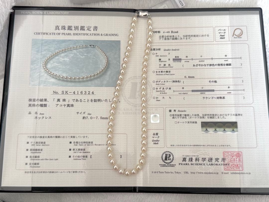 マ*ス様 美品最強照りオーロラロゼアコヤパールネックレス7-7.5mm鑑別書付約