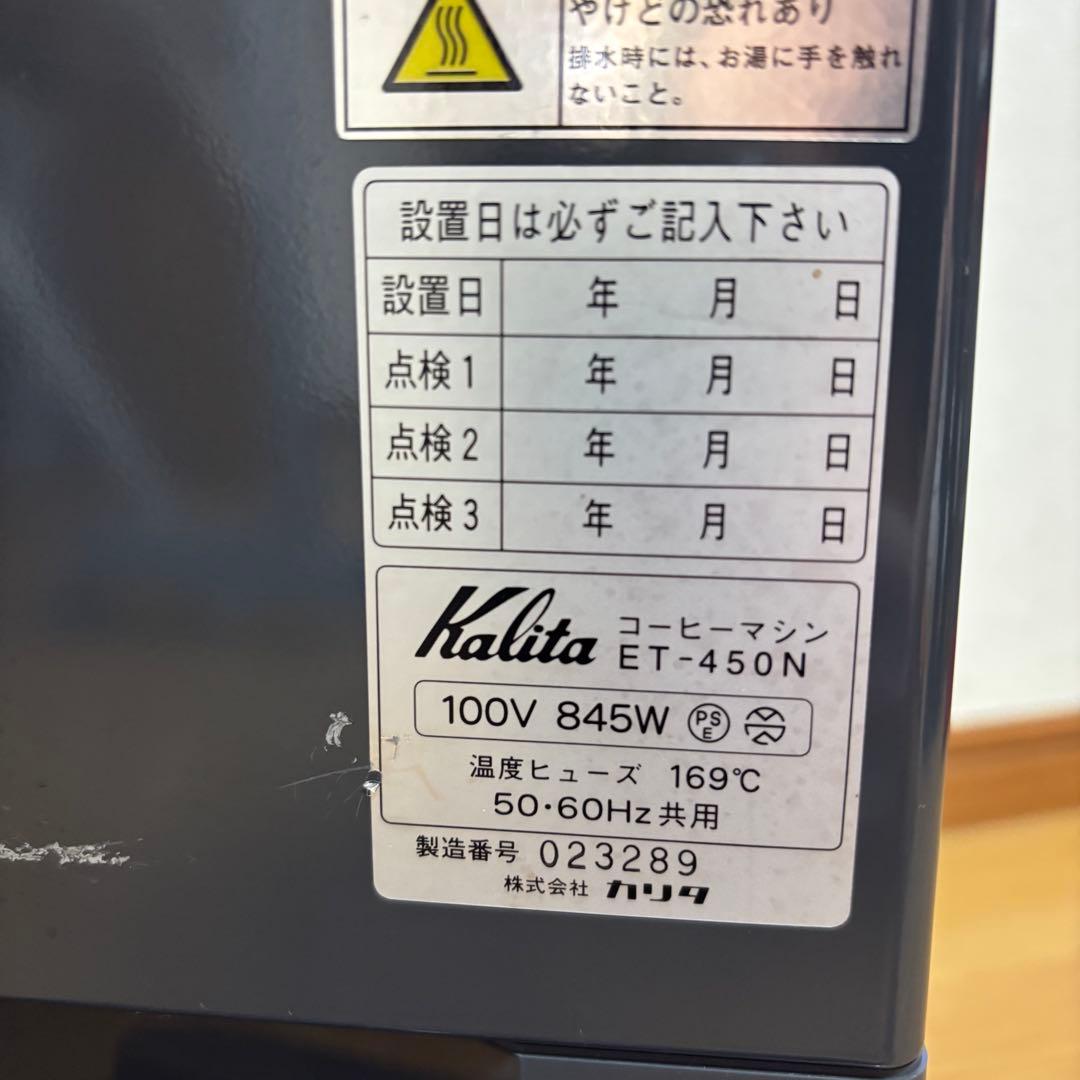 コーヒーマシンセット