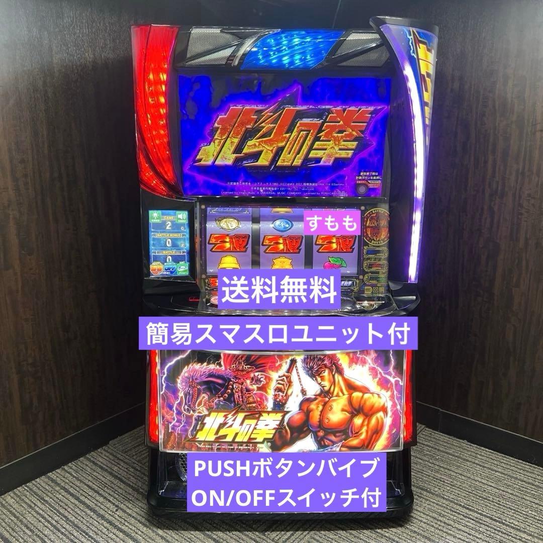 スマスロ「北斗の拳 」ケンシロウパネル　 送料無料　パチスロ実機