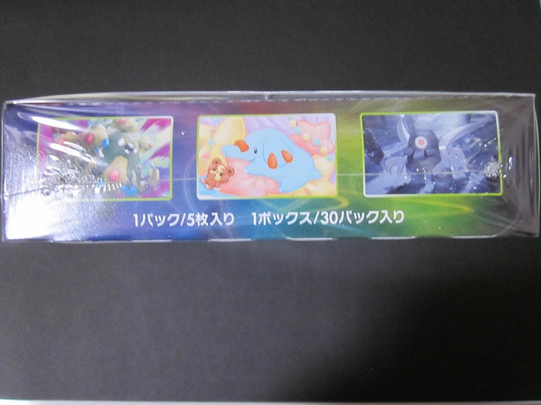 ◆仰天のボルテッカー　BOX◆新品未開封（シュリンク付き）　ポケモンカードゲーム