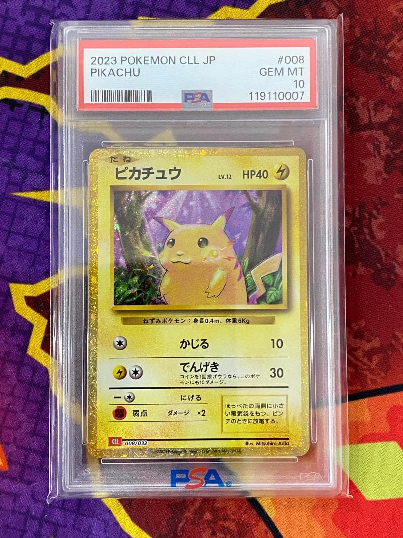 ☆3010　ピカチュウ　008/032　PSA10