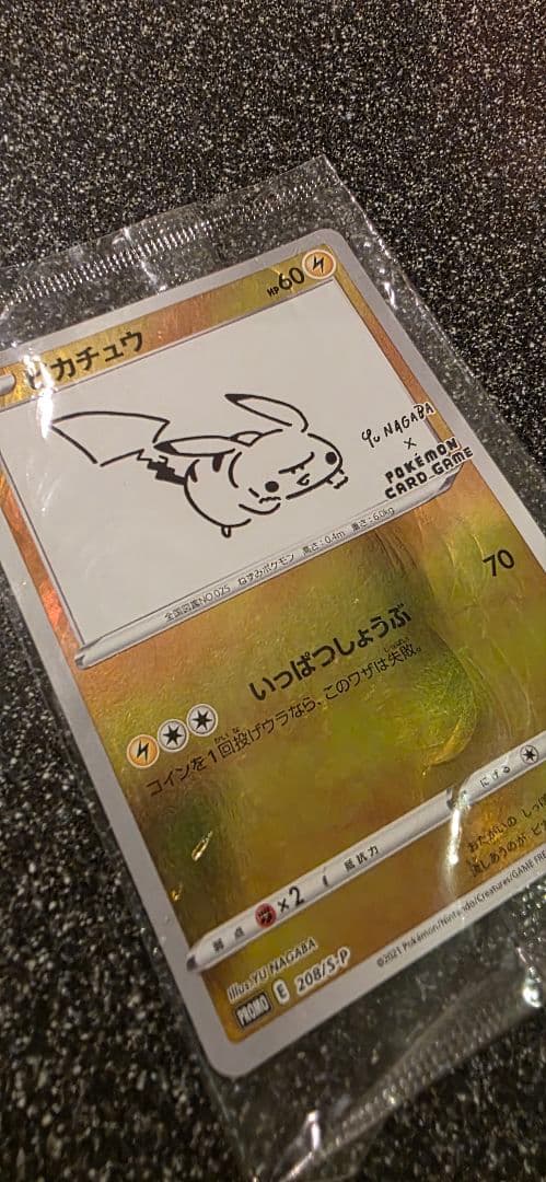 ピカチュウ トレーディングカード YU NAGABA プロモ