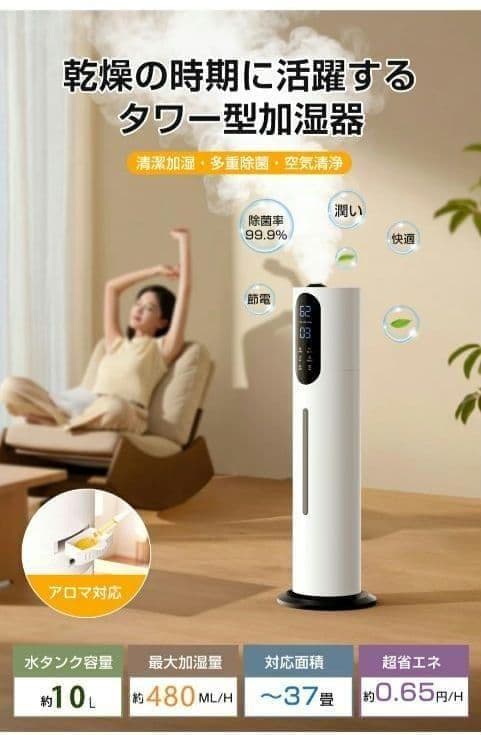 加湿器 10L 超音波 上から給水 アロマ 大容量 リモコン付 タイマー 省エネ