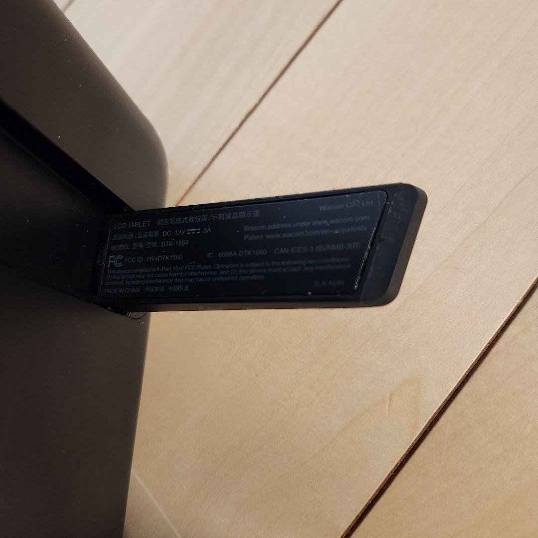 Wacom Cintiq 16 DTK-1660 液晶タブレット 液タブ