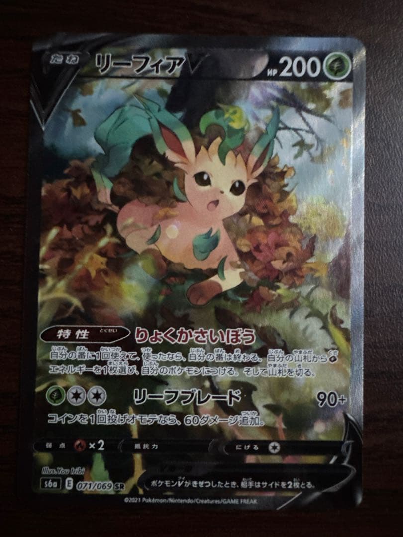 リーフィア V sr sa イーブイヒーローズ 071/069 【美品】