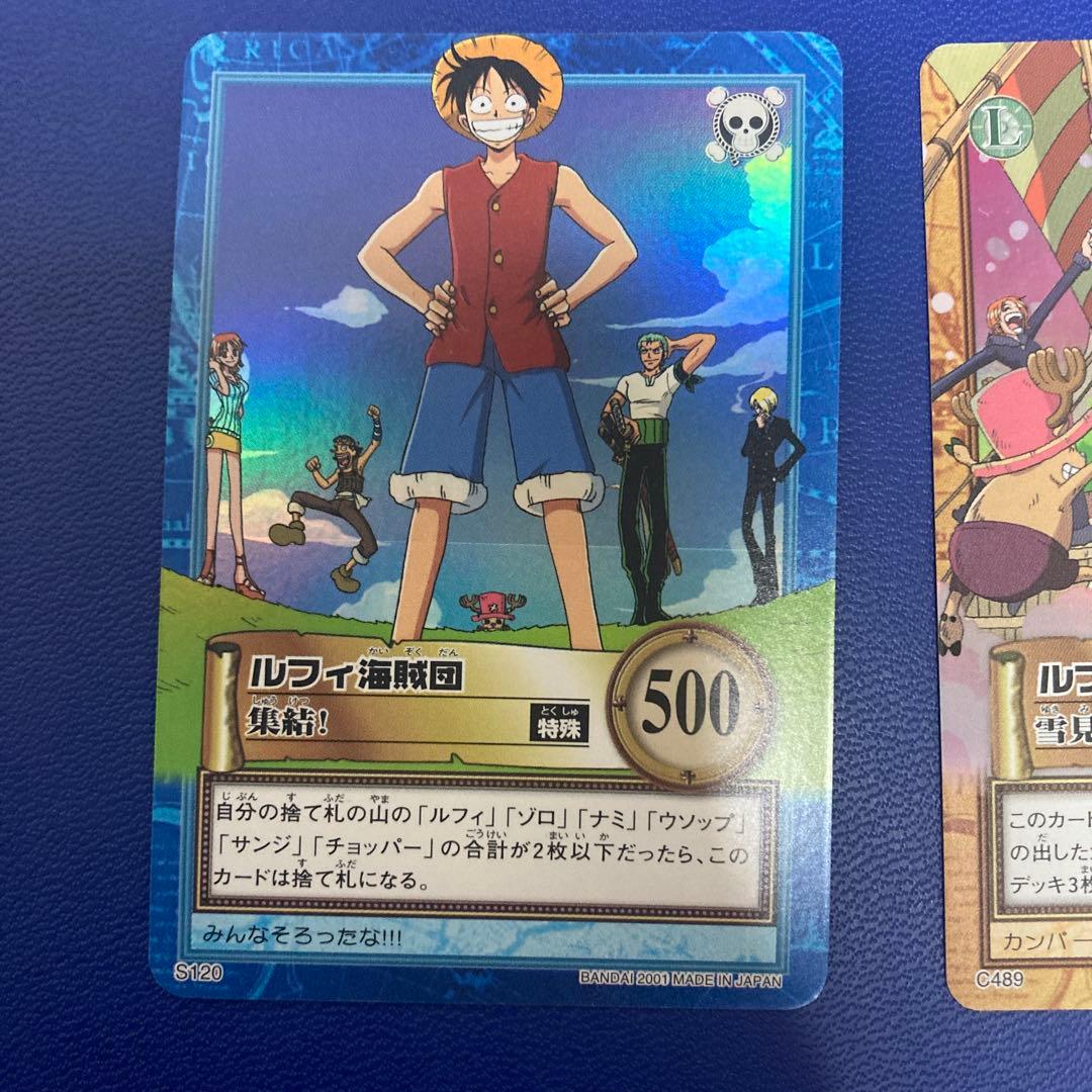 ワンピース　ハイパーバトル　カードダス　ルフィ海賊団　旧　④