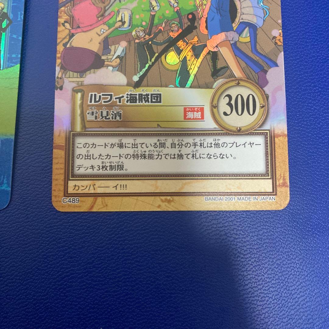 ワンピース　ハイパーバトル　カードダス　ルフィ海賊団　旧　④