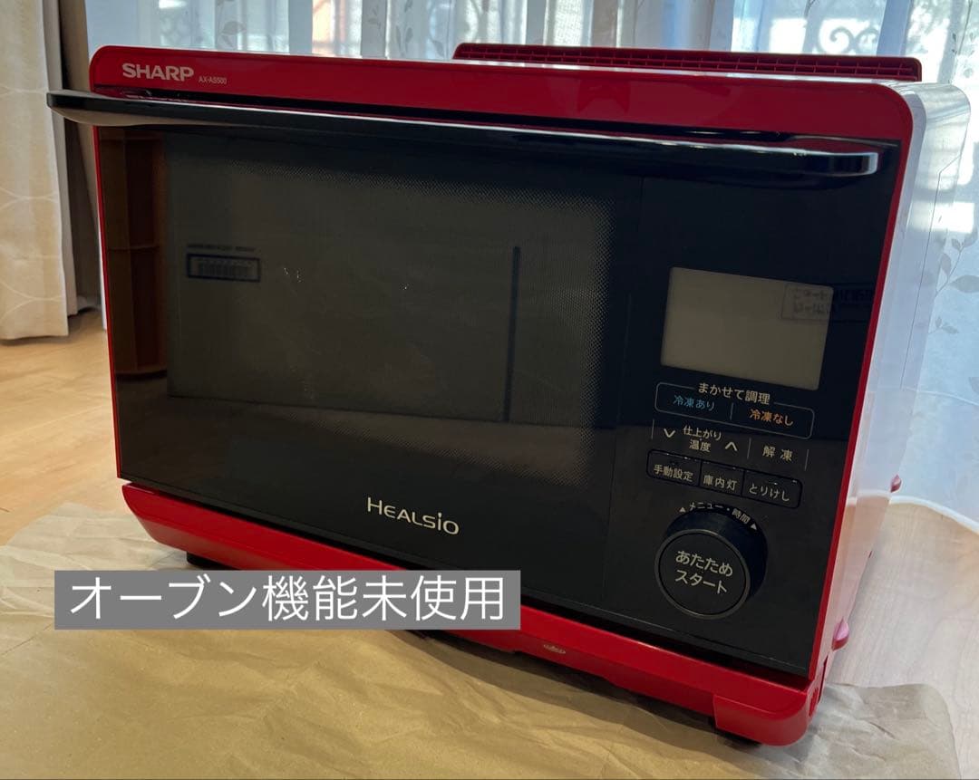 【オーブン未使用】SHARP ヘルシオ　ウォーターオーブン　AX-AS500-R