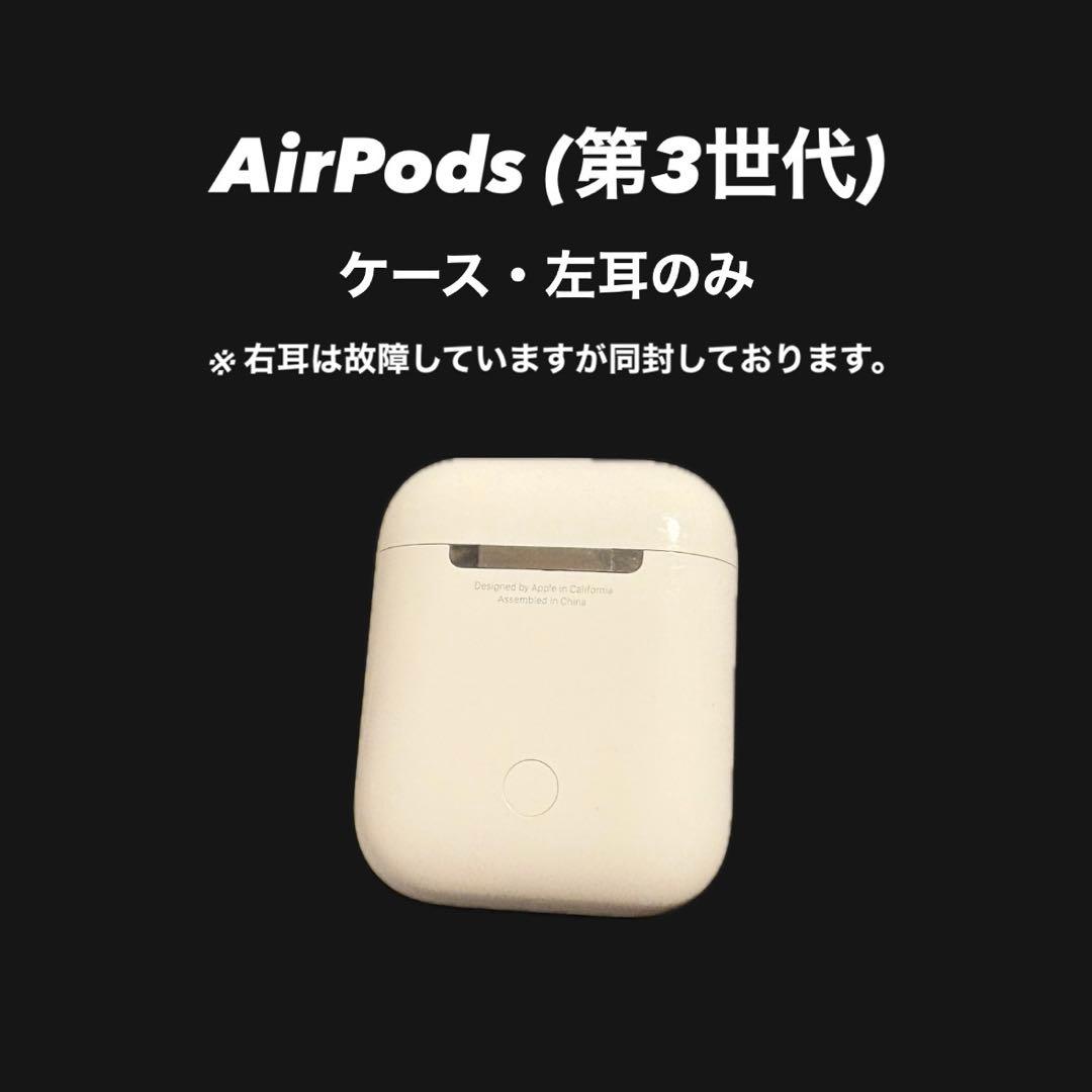 AirPods(第三世代)