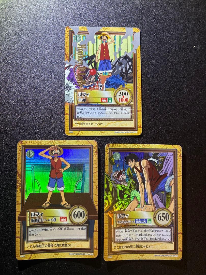 初期　ワンピースカードハイパーバトル　ルフィ　3枚セット
