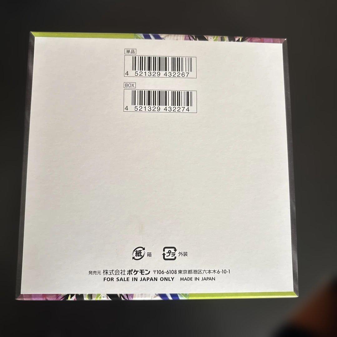 ポケモンカードゲーム ムニキスゼロ 1ボックス30パック入り