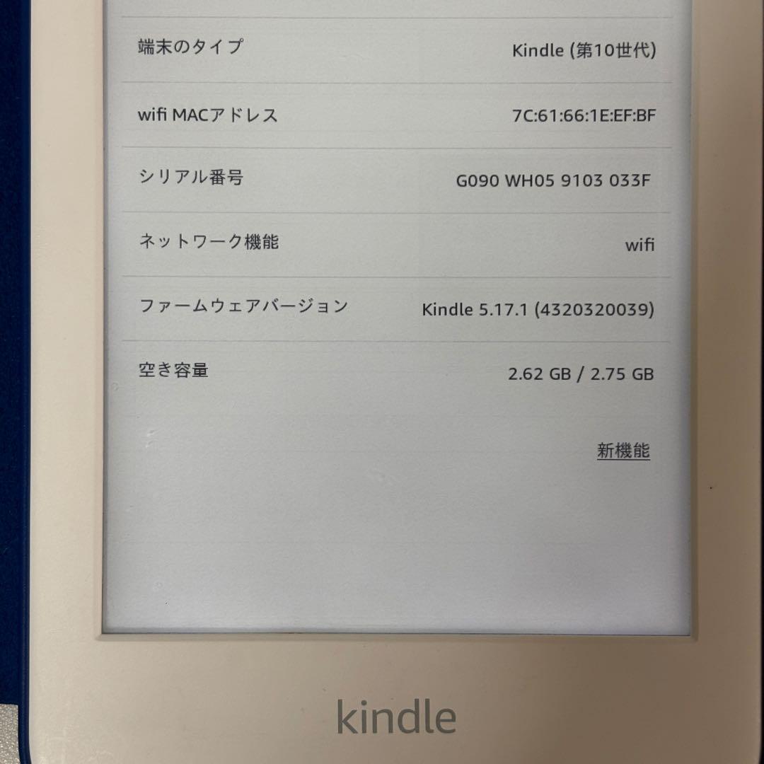 Kindle 第10世代 本体（カバー付き）