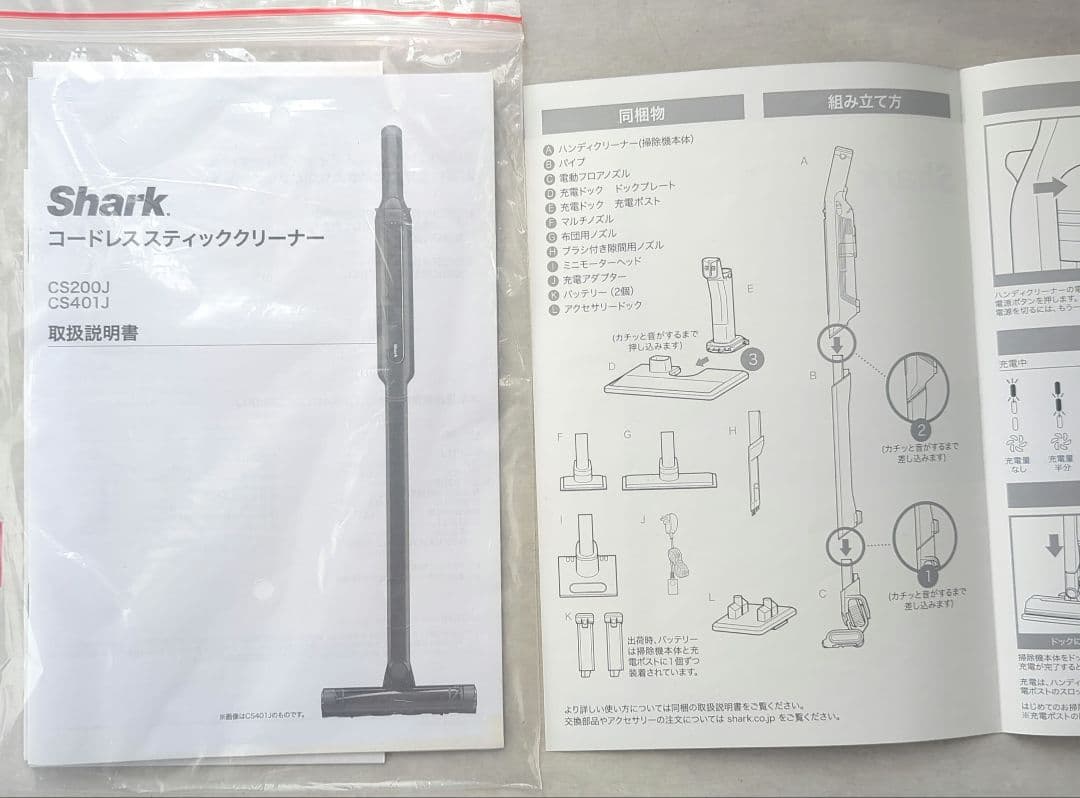 【中古】Shark CS401JRB コードレススティッククリーナー