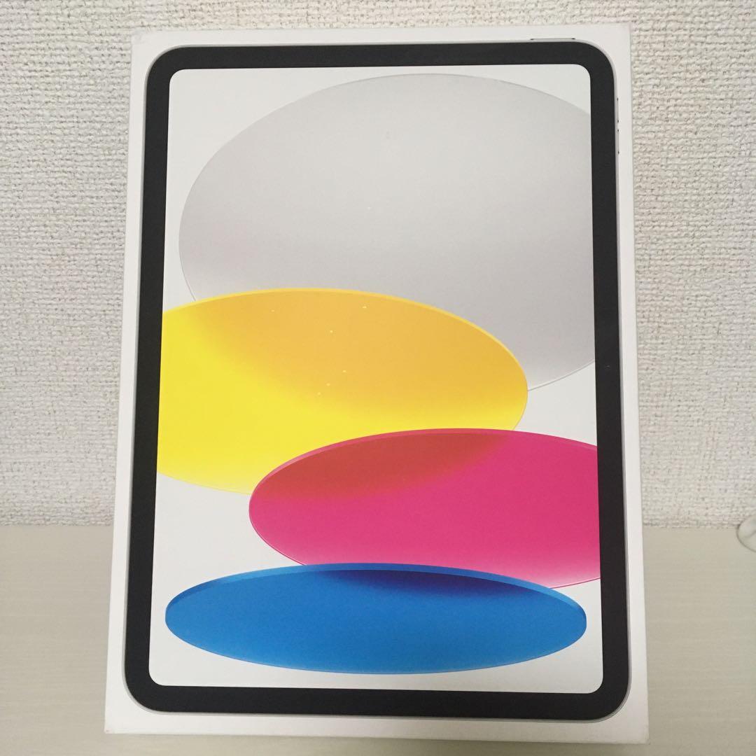 【新品未開封】iPad (第10世代) Wi-Fi 256GB シルバー