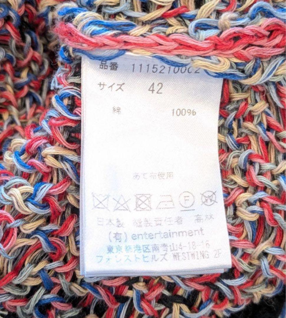 beautiful people ニット セーター