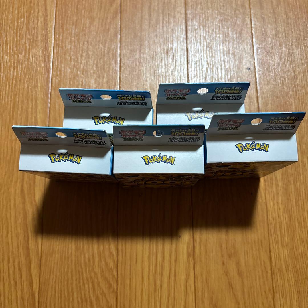 ポケモンカードゲーム MEGA スタートデッキ１００バトルコレクション ×5個