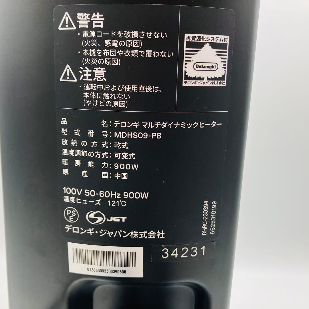 De’Longhi デロンギ MDHS09-PB 電気ヒーター ブラック