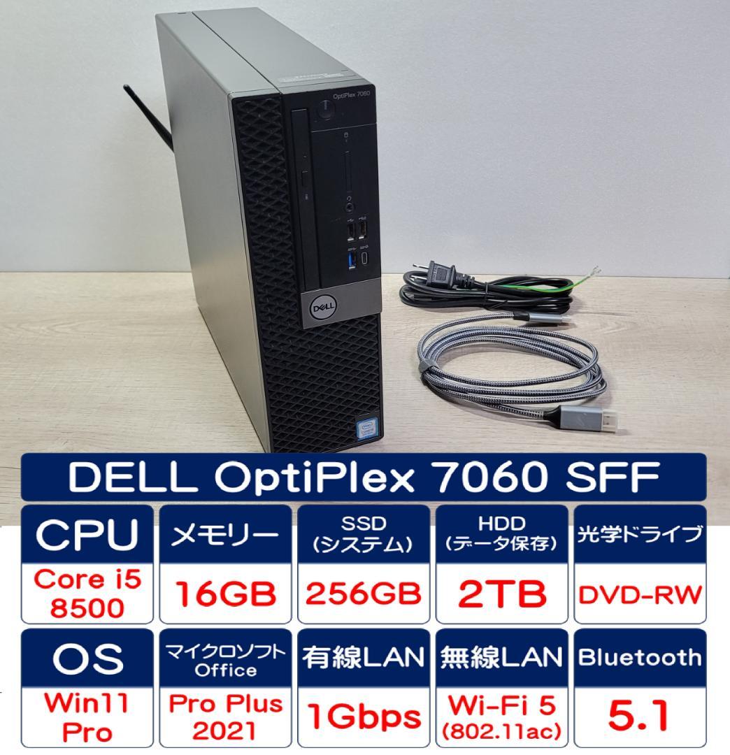 DELL OptiPlex 7060/Core i5 無線LAN＆Office①