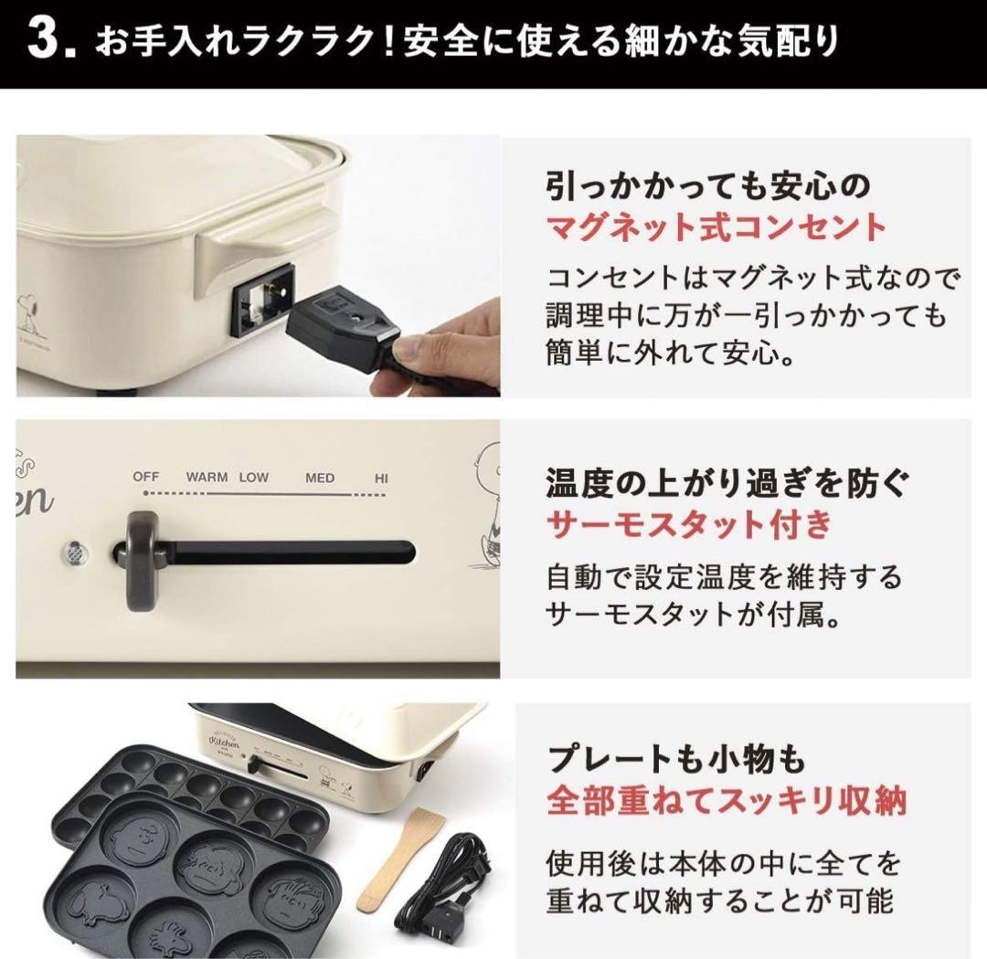 BRUNO ホットプレート たこ焼き　スヌーピー
