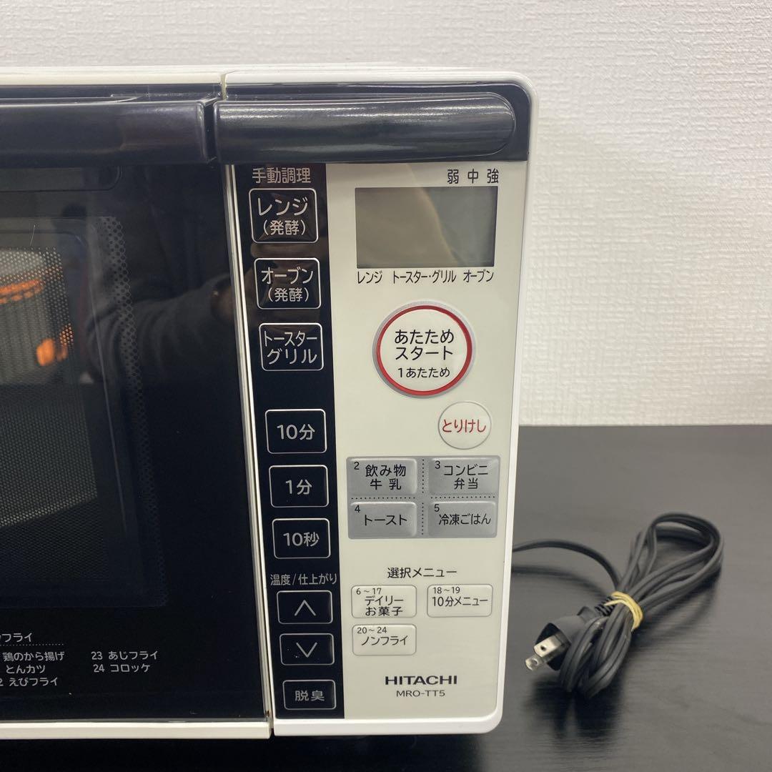 送料込み＊HITACHI オーブンレンジ2020年製＊0130-4
