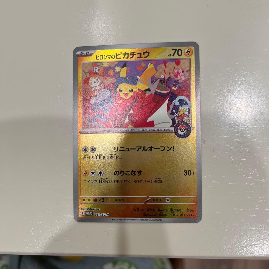ヒロシマのピカチュウ　プロモ　261/SV-P カナリィSR