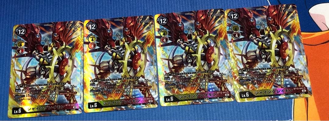 デジモンカード シャイングレイモン SRパラレル BT-12 4枚セット