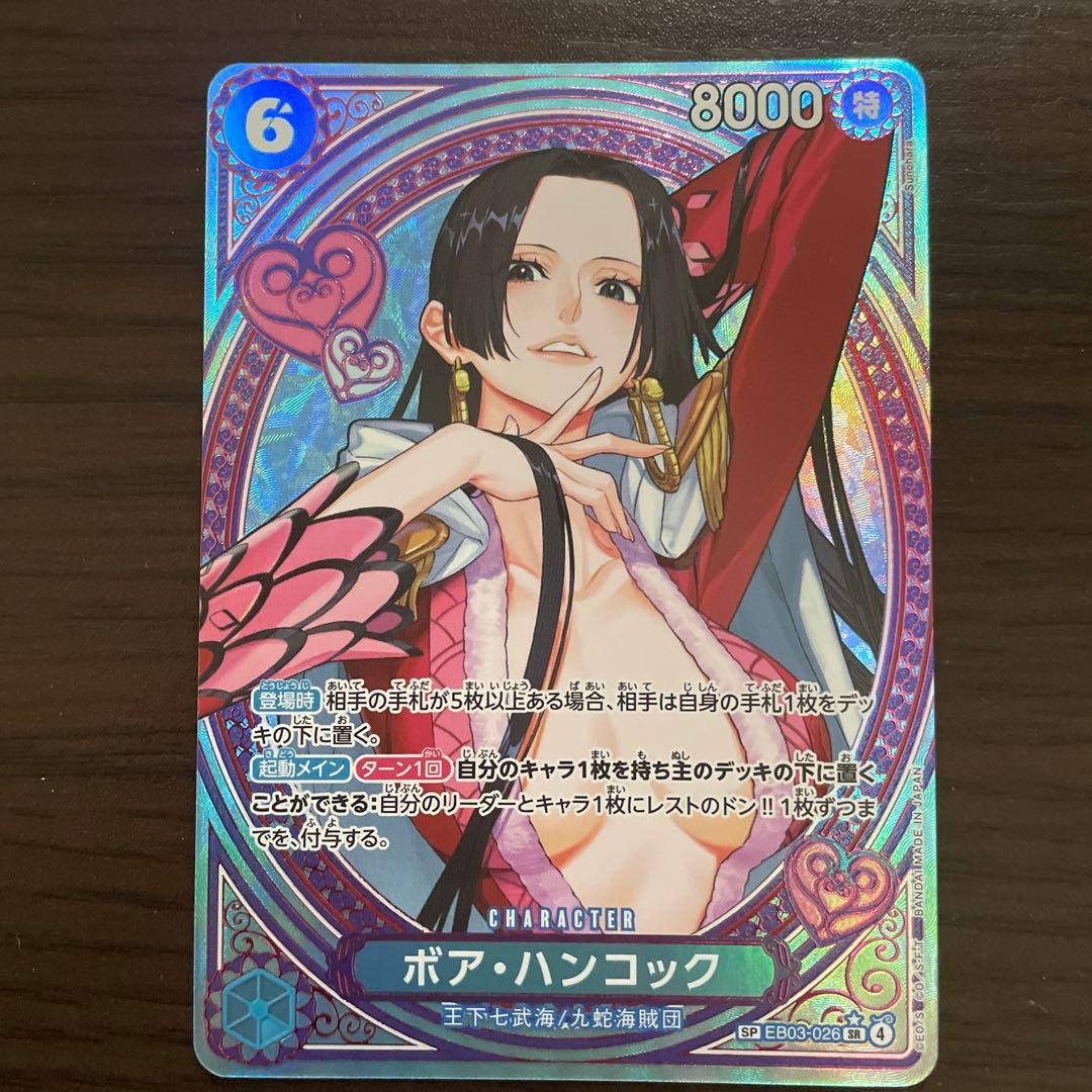 ボア・ハンコック ヒロインズエディションSP EB03-026