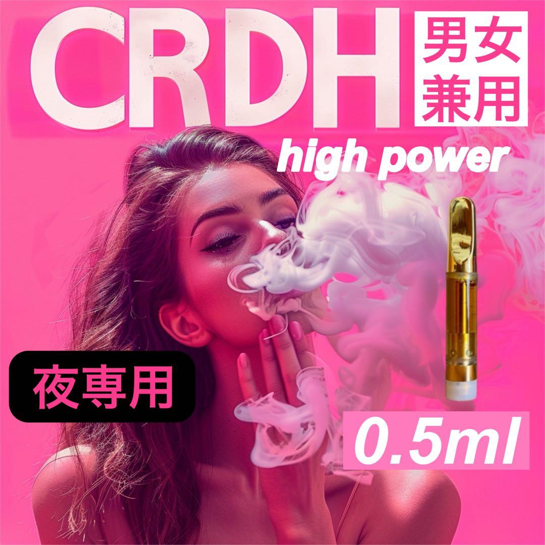 【夜専用】 CRDH リキッド 0.5ml CBP THXE CBN 510