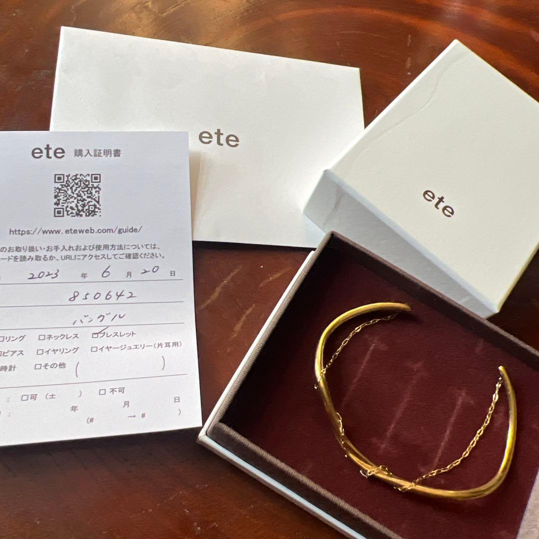 ete バングル　美品