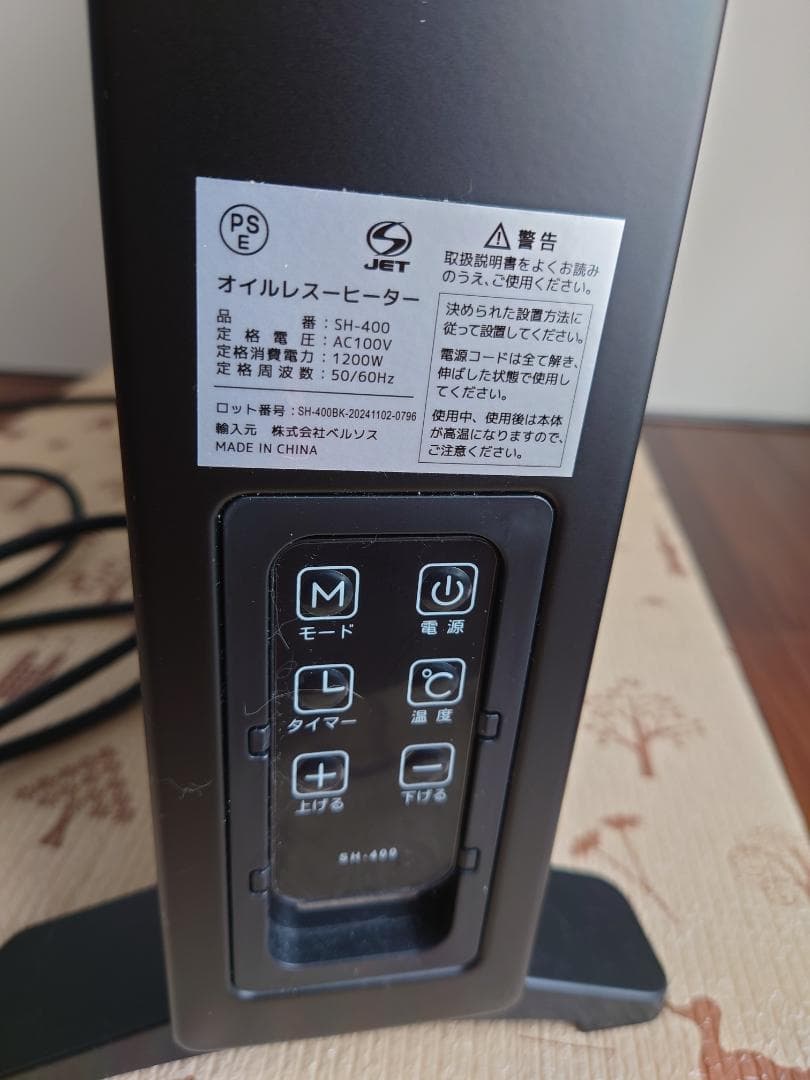 美品 2024年製 ベルソス オイルレスヒーター 8畳 1200W