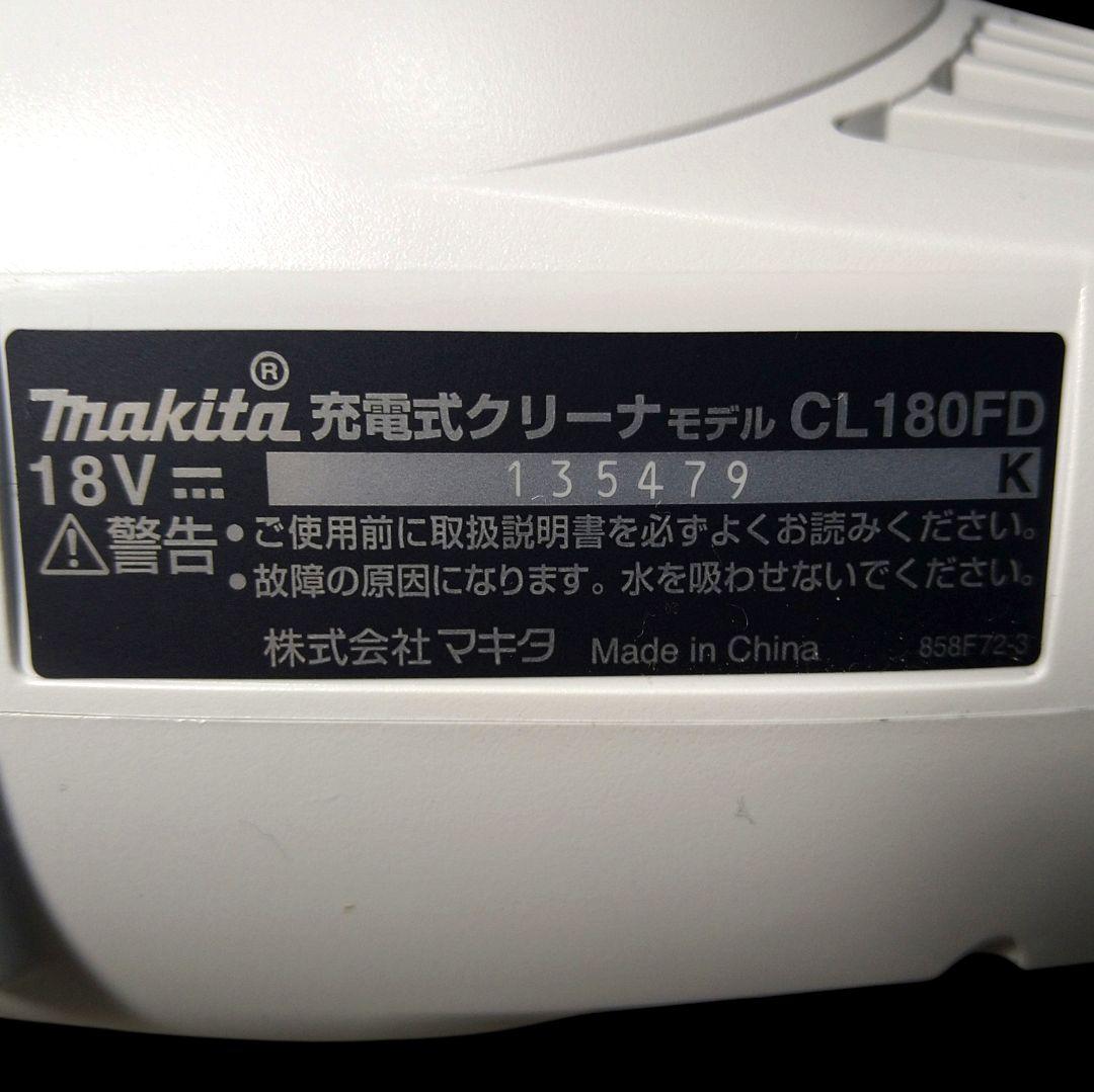 【即日発送】マキタクリーナCL180FDZ【王道掃除機】18V6Ah電池＆充電器