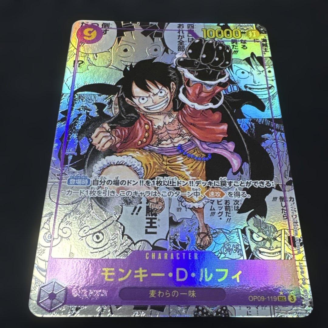 ルフィコミパラ　新たなる皇帝　美品