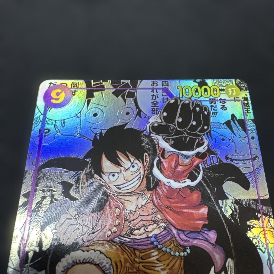 ルフィコミパラ　新たなる皇帝　美品