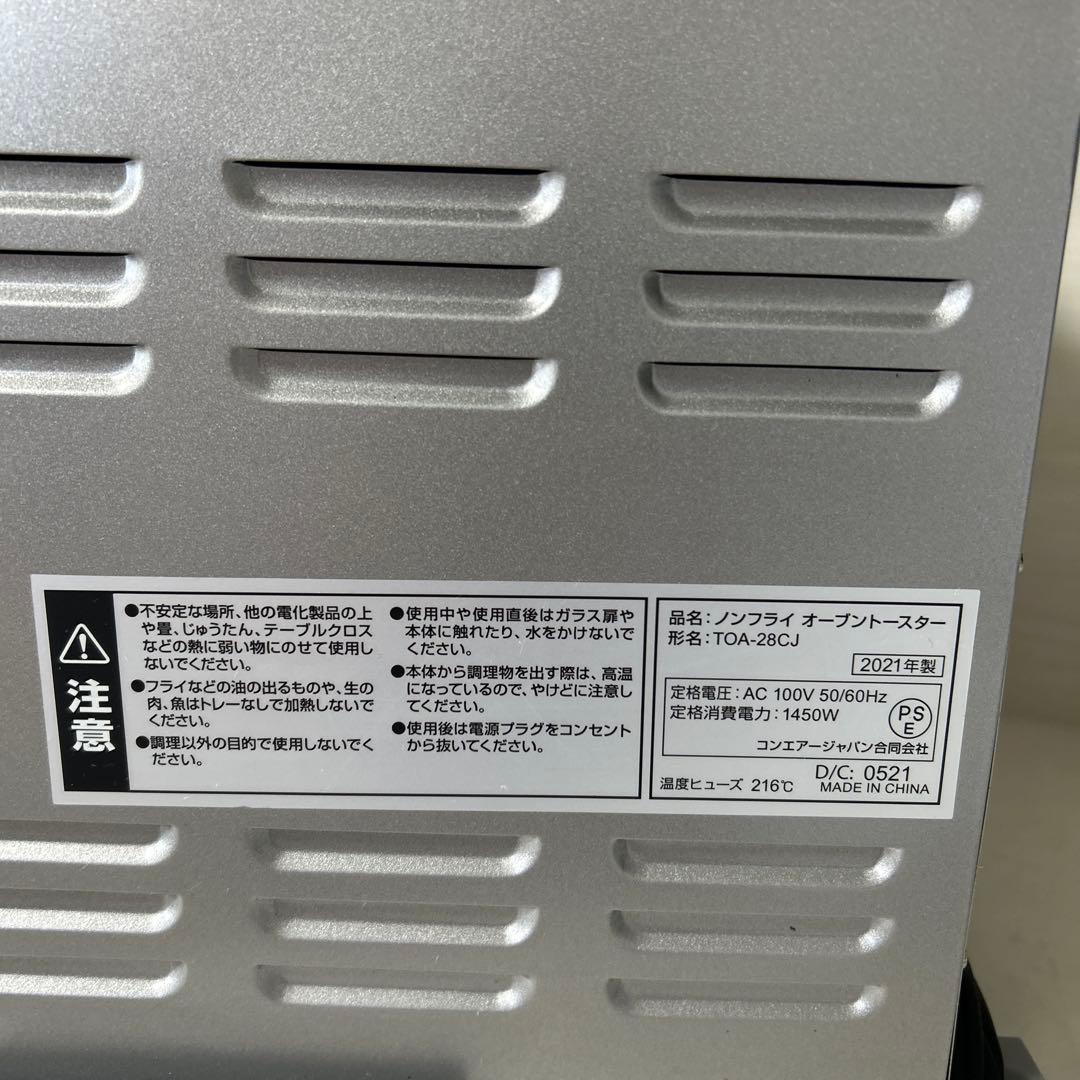 限定カラー クイジナート ノンフライオーブントースター アイボリー　21年製