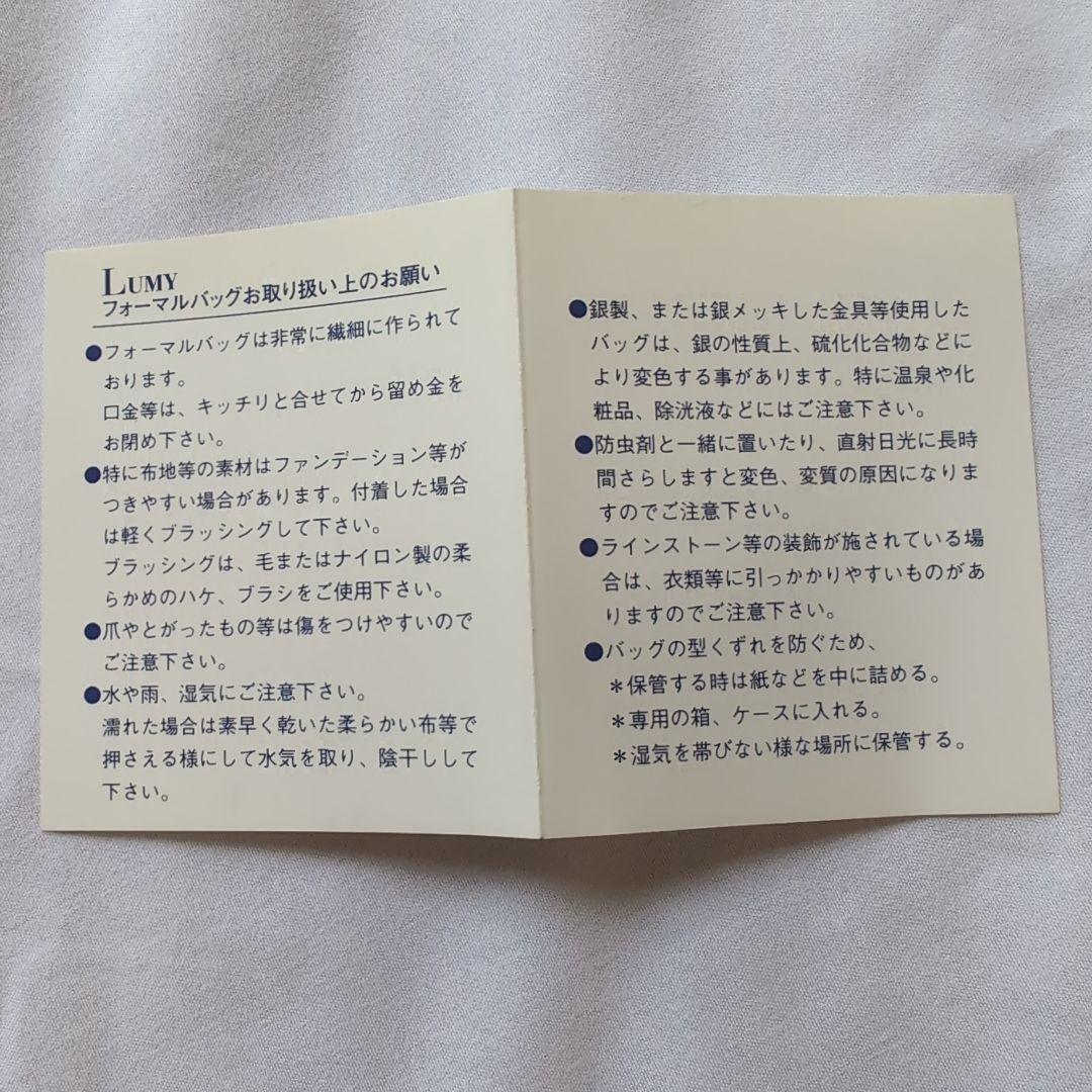LUMY フォーマルバッグ 総ビーズバッグ モルティ ハンドバッグ
