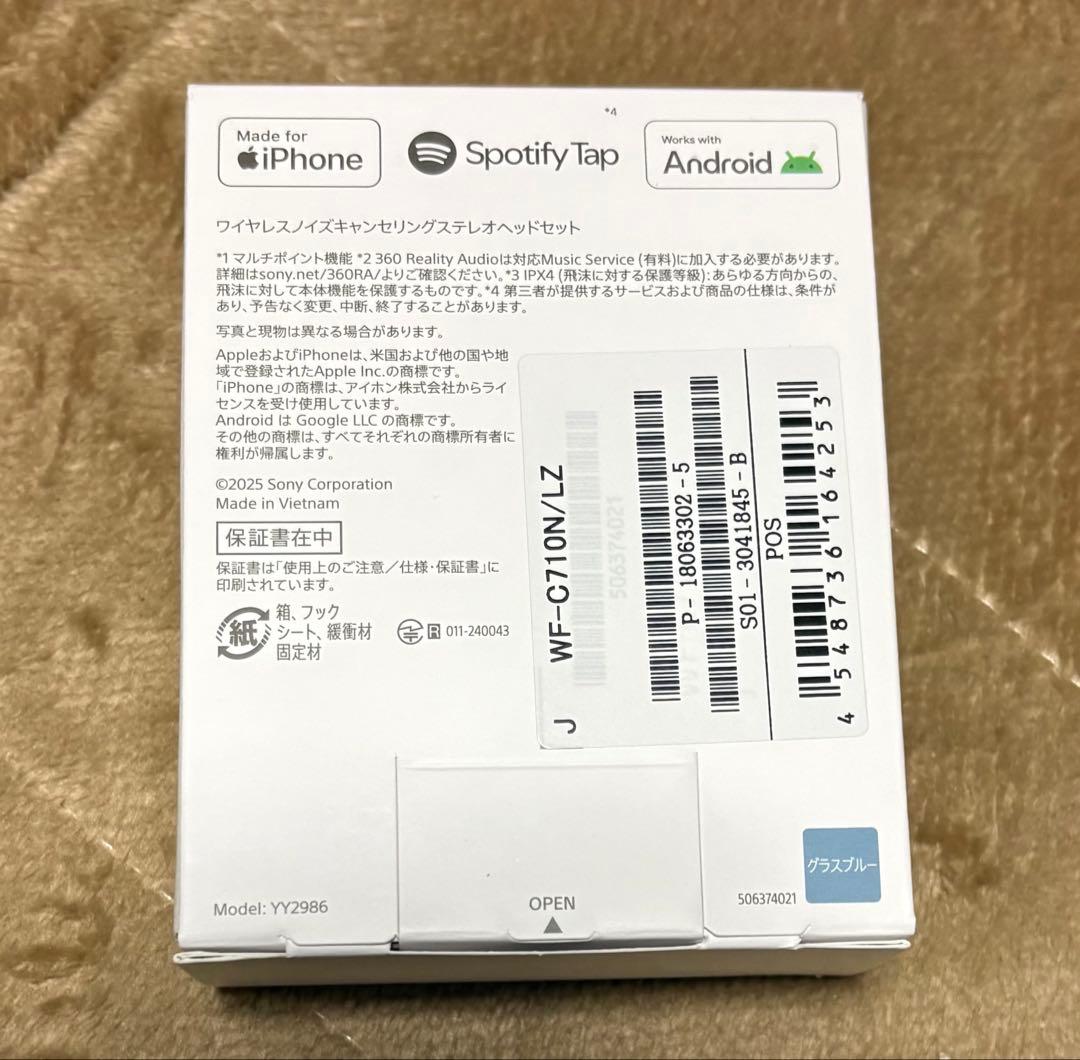 【新品未使用】SONY WF-C710N ワイヤレスイヤホン グラスブルー