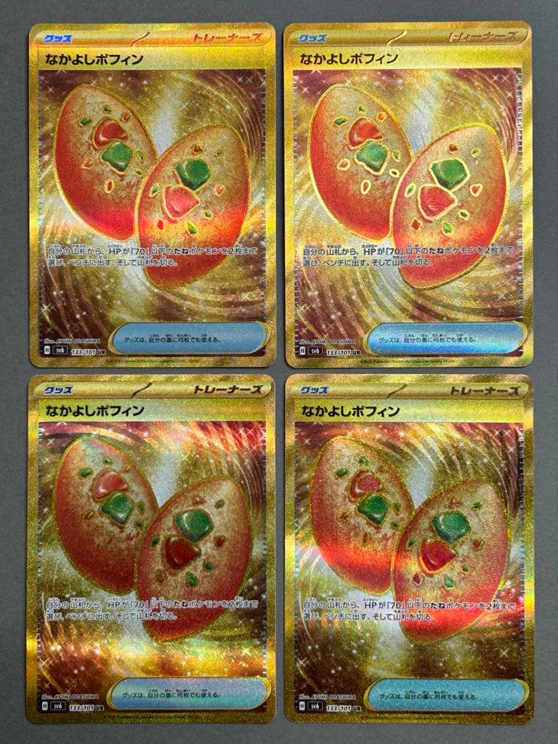 なかよしポフィン　UR