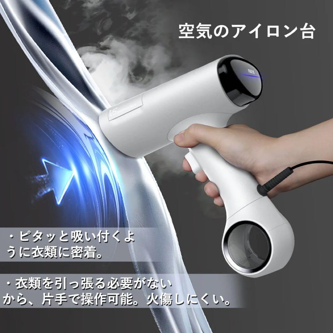 morus V6 吸着式衣類スチーマー ホワイト