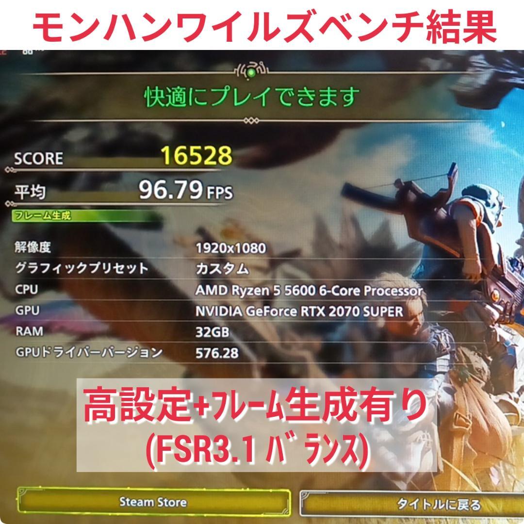 モンハンワイルズ推奨以上 極美品爆速ゲーミングPC Ryzen RTX2070S