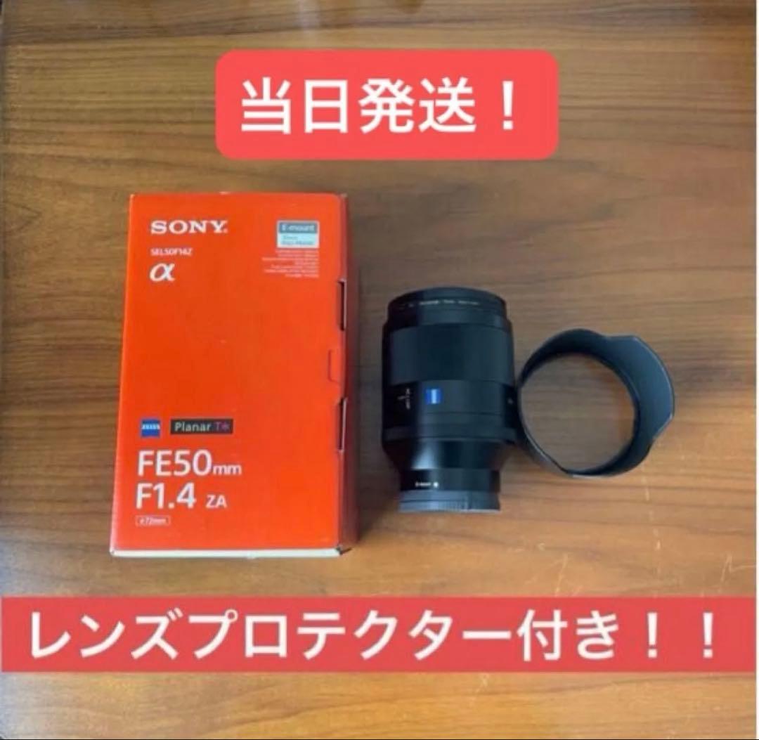 ソニー Planar T* FE 50mm F1.4 ZA SEL50F14Z