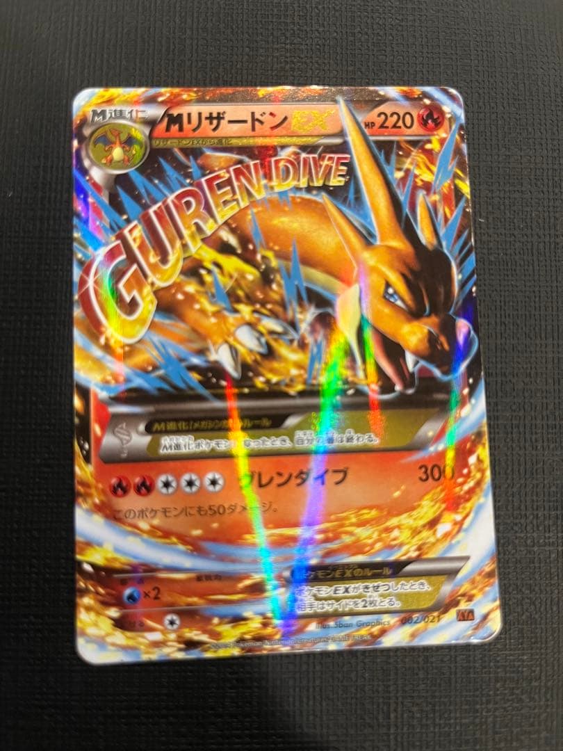 【激レアセット】MリザードンURなど！