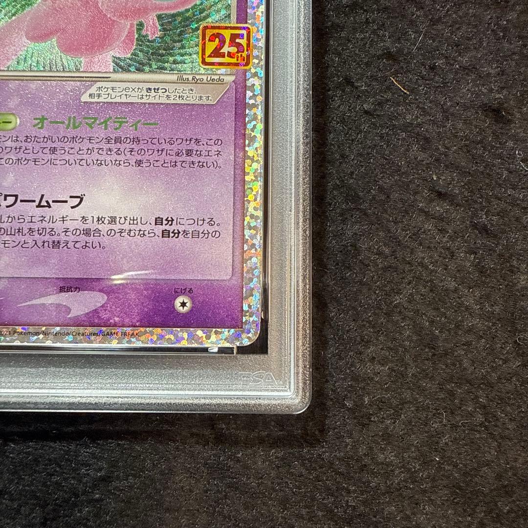 ポケモンカード　ミュウex 25th アニバーサリー　psa10